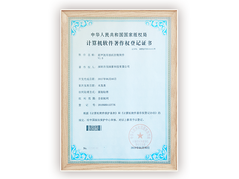 超声波焊接机节造软件V1.0.png